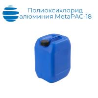 Коагулянт (Полиоксихлорид алюминия) MetaPAC-18