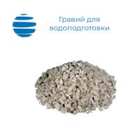 Гравий для водоподготовки (водоочистки) (фр. 20,0-40,0 мм)